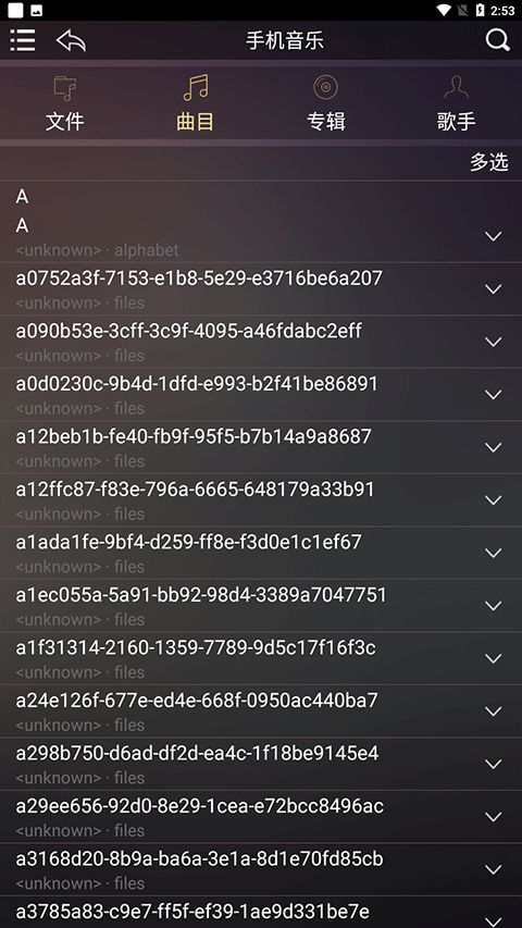 歌航音乐(音乐曲库软件) v1.0.46 官方版图2