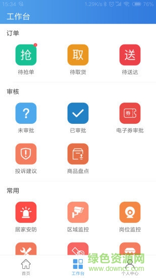 欣助手