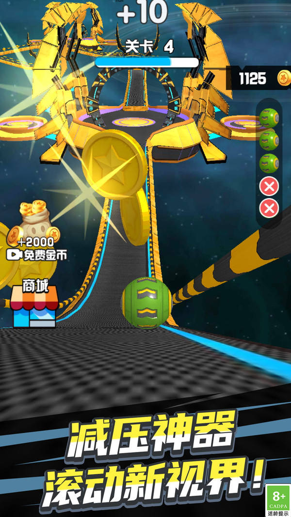 球球滚动冒险 球球滚动冒险