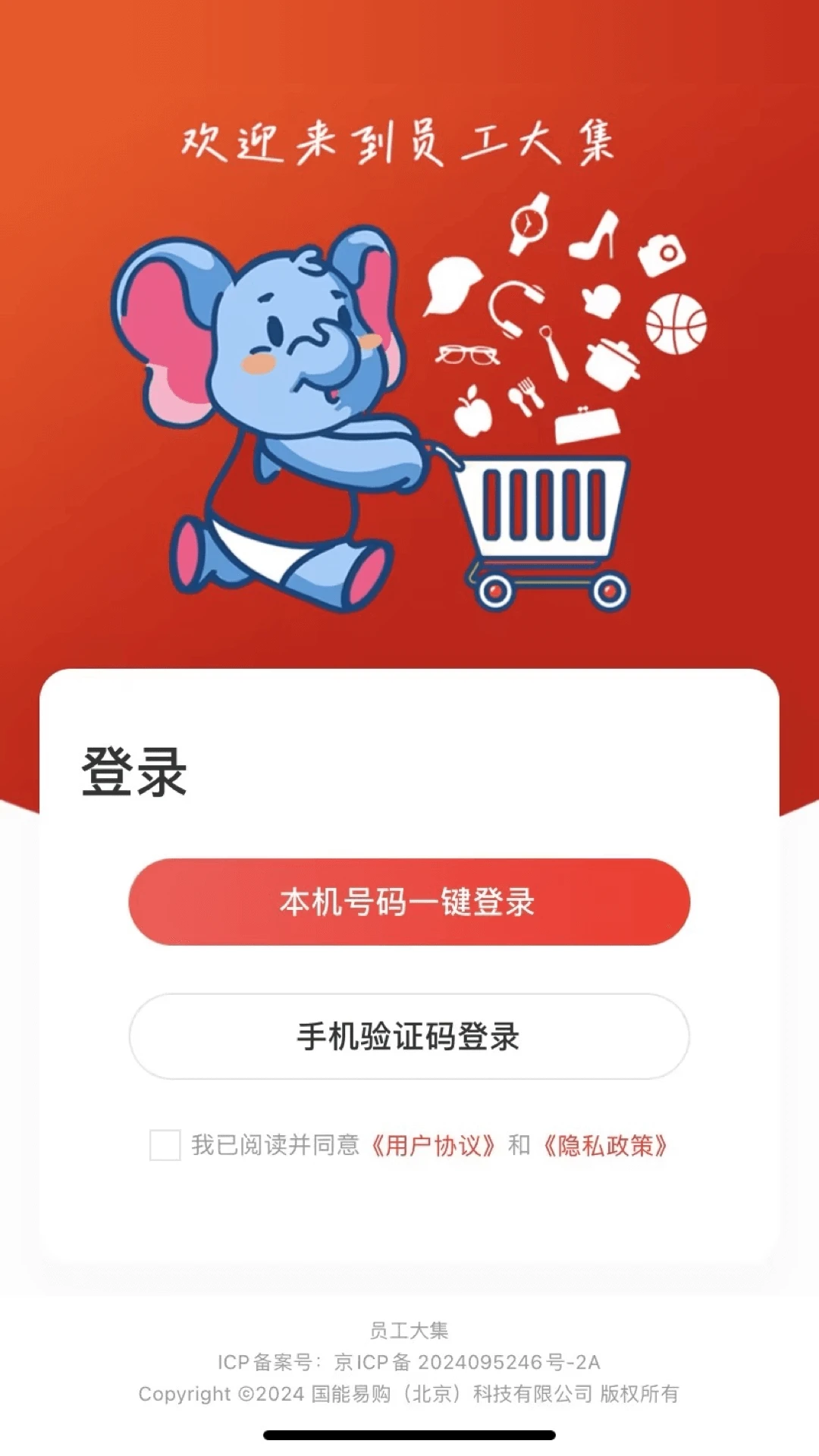 国能员工大集图1