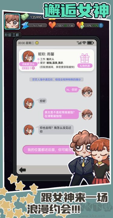 模拟天选打工人图2