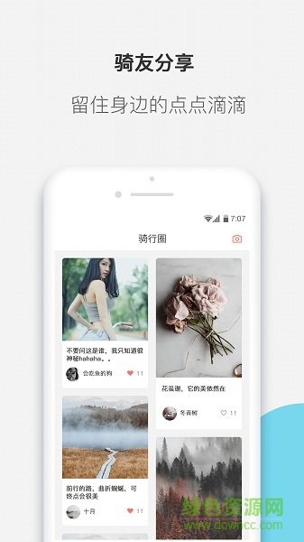 凤凰智行图3