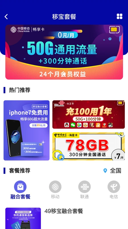 移宝网图4