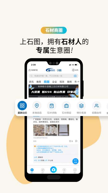 石图(石材拍照识别软件) v3.25.23 安卓版图5