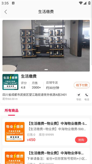 万蚁享米图4