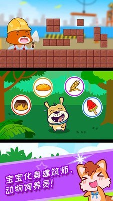 宝宝幼教学配对图2