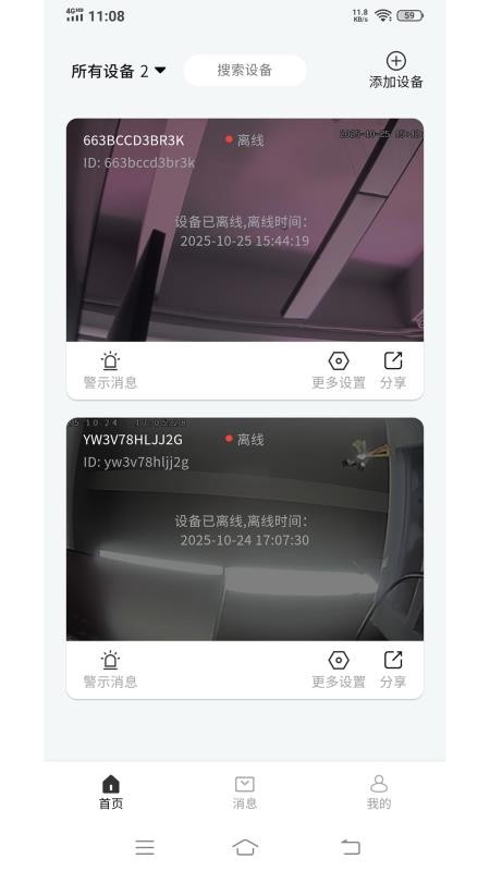 观歌免费版图3