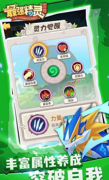 最强精灵变身