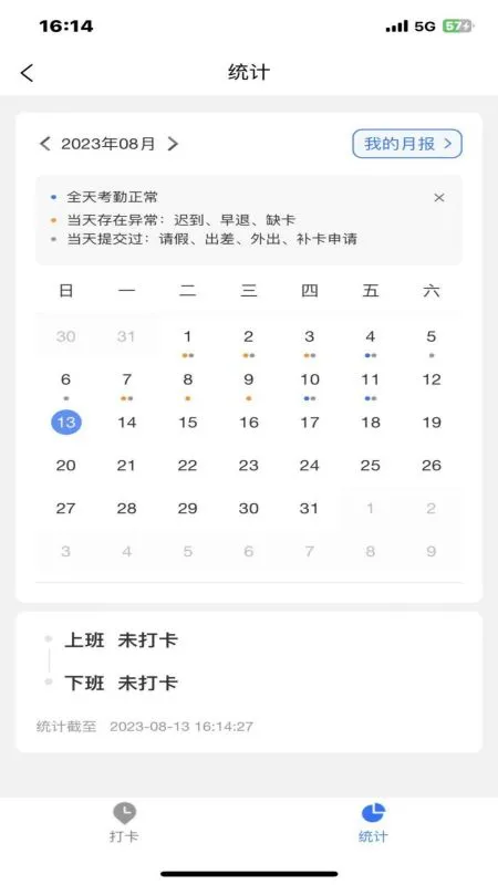 中泰矿业OA系统