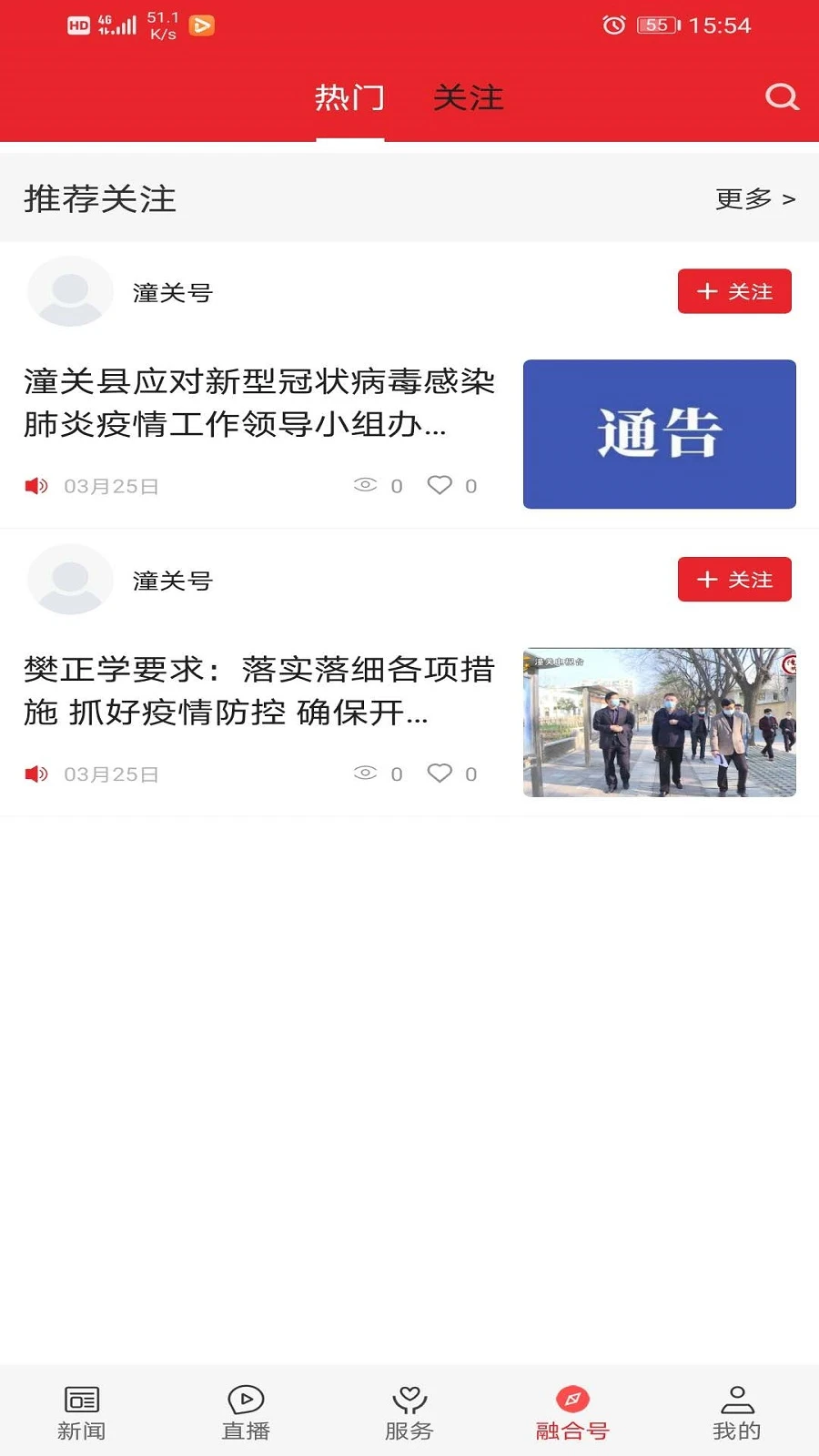 爱潼关图5