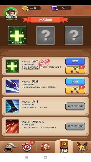 六龙争霸图2
