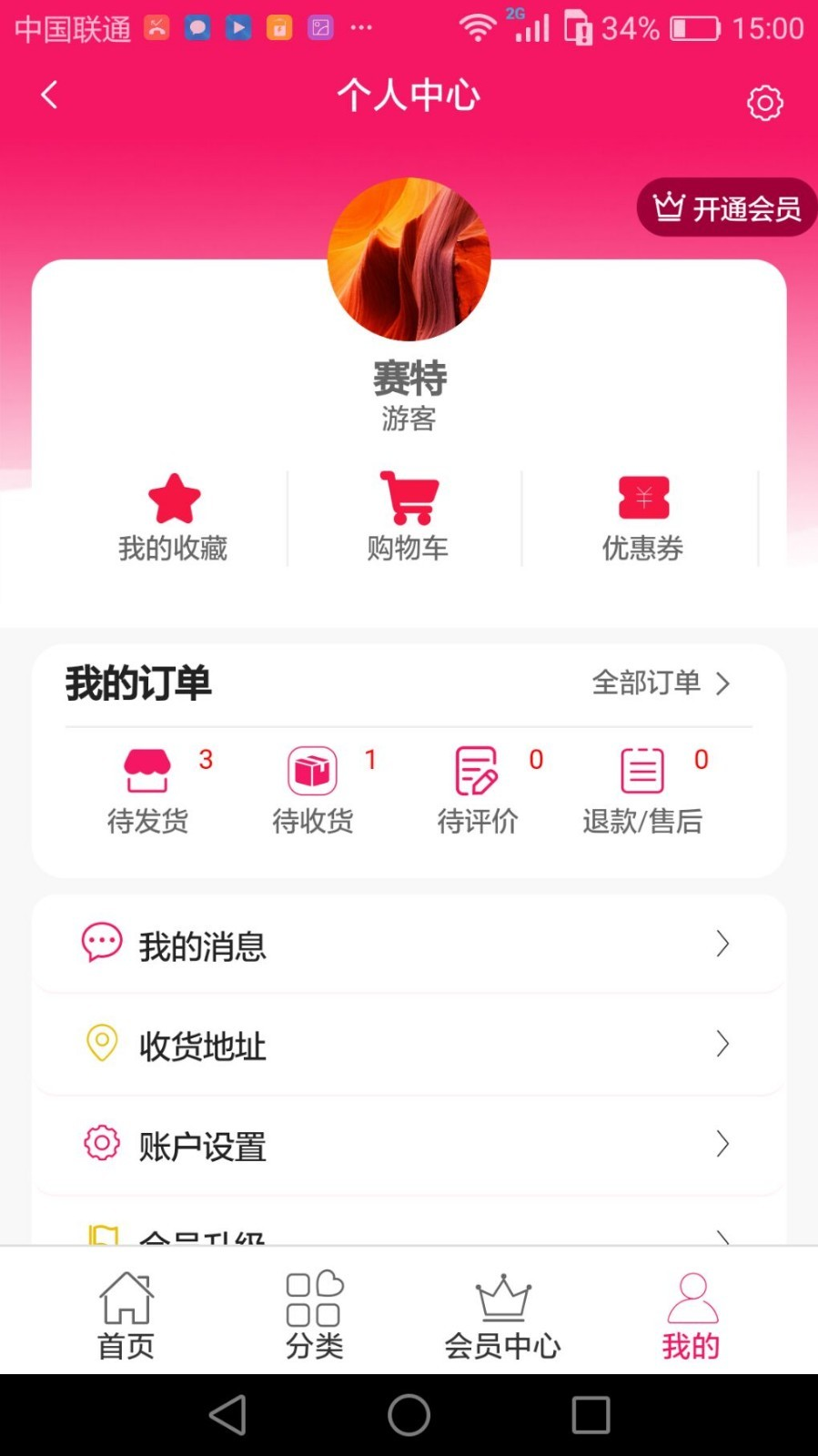 乐拾惠购物图3