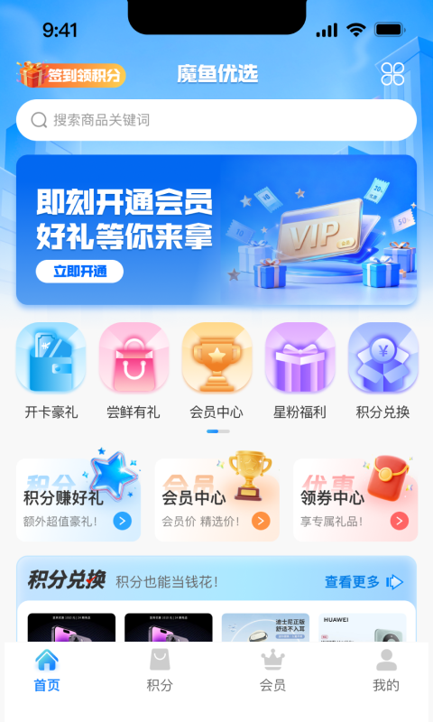 魔鱼优选图2