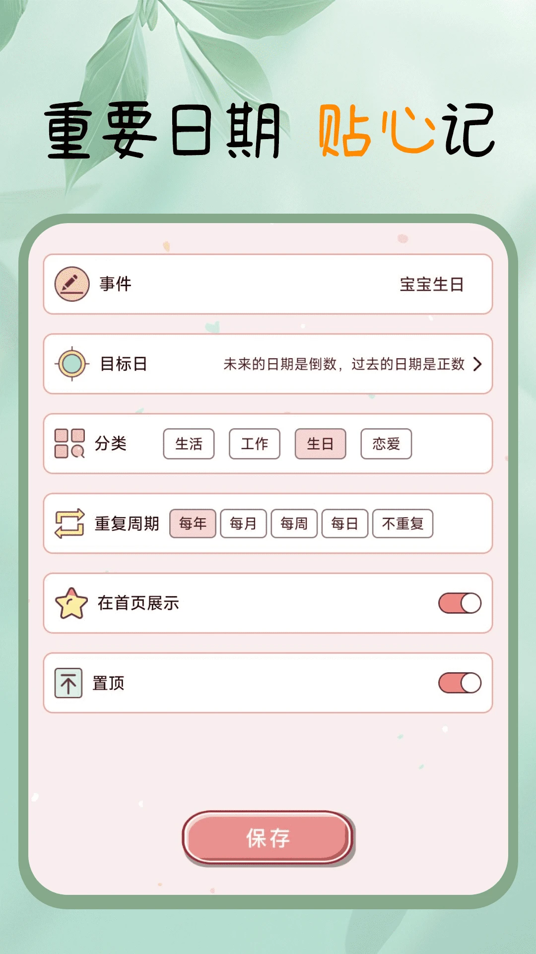 随手便签记录本图5