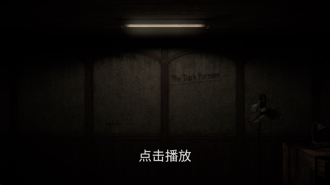 黑暗追击者图2