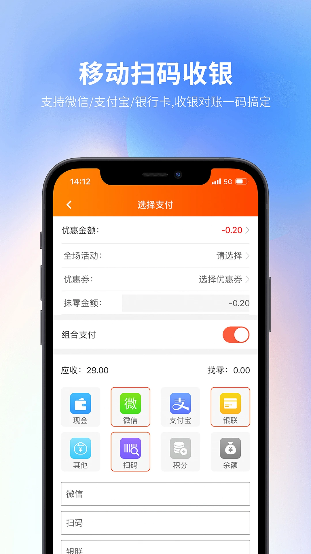 云上铺会员收银系统图3