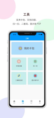 打印机助手软件图1