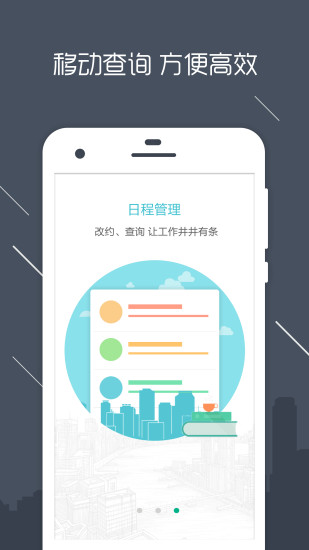 房信erpapp图5