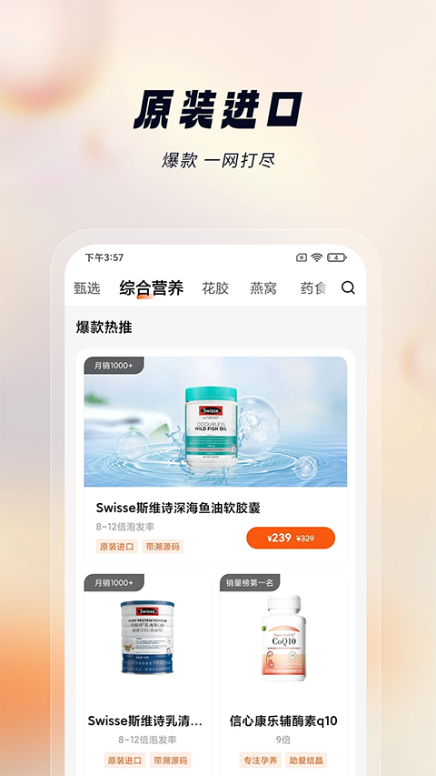 悦滋补图1