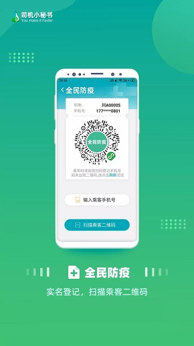 司机小秘书图3