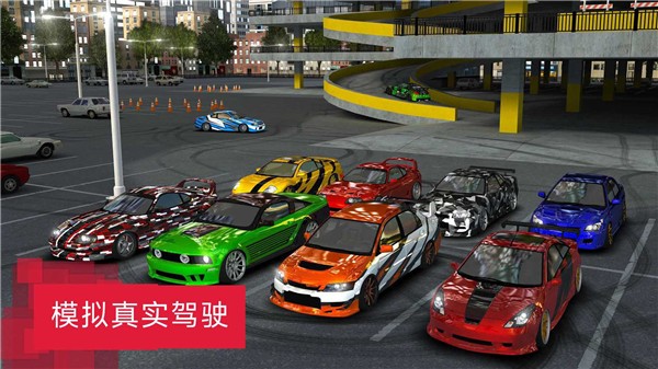 城市漂移达人官网版图4