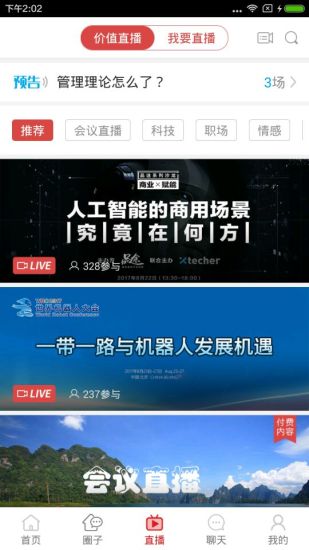 济南头条图1