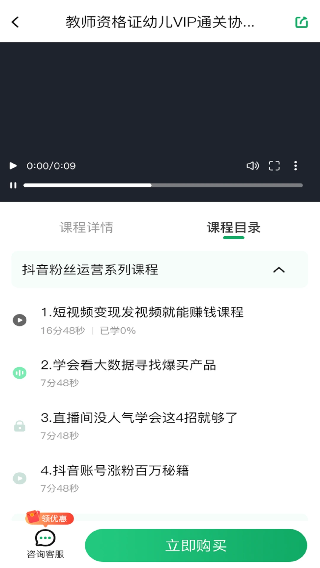成人高考网校图5
