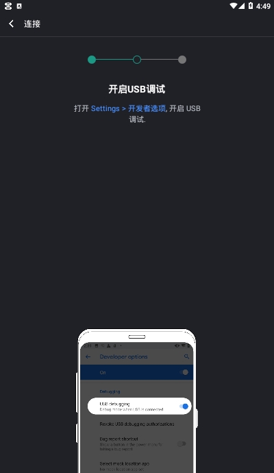虫洞Wormhole(多端同步协同软件) v2.0 安卓手机版图1