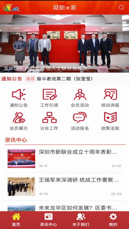 凝新e家图1