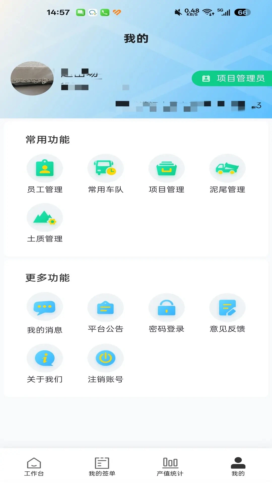 捷运途企业版图5