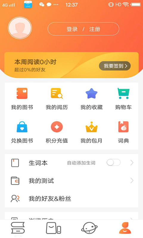 外研阅读平台图1