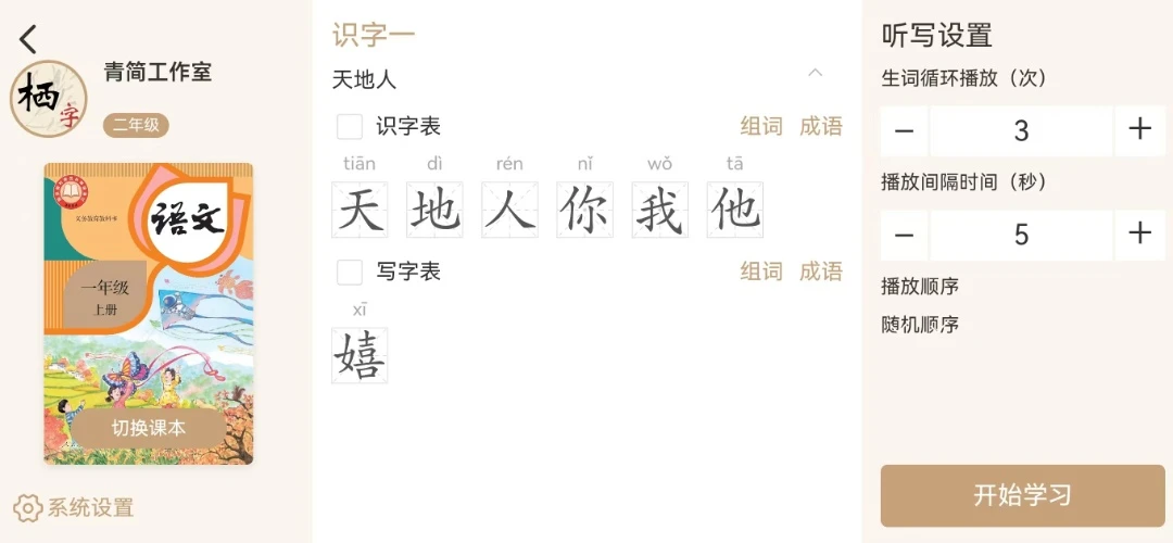 栖字间图5