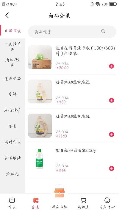 城购生活图2