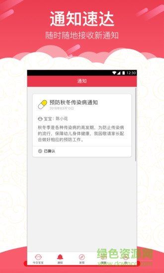 红缨图2
