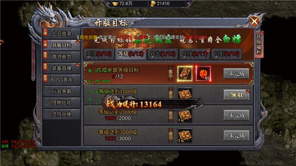 风影游侠图2
