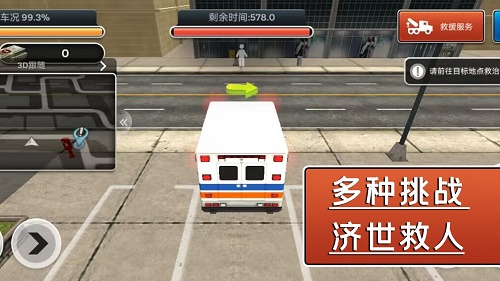 飓风营救行动图2