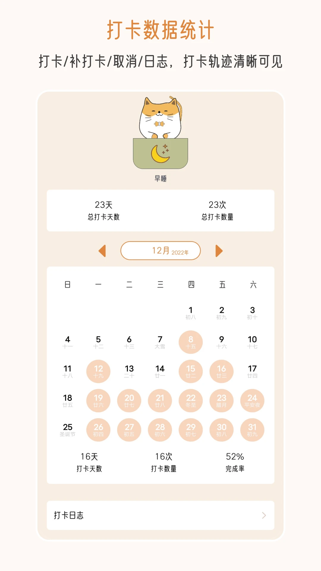 不枯日常图4