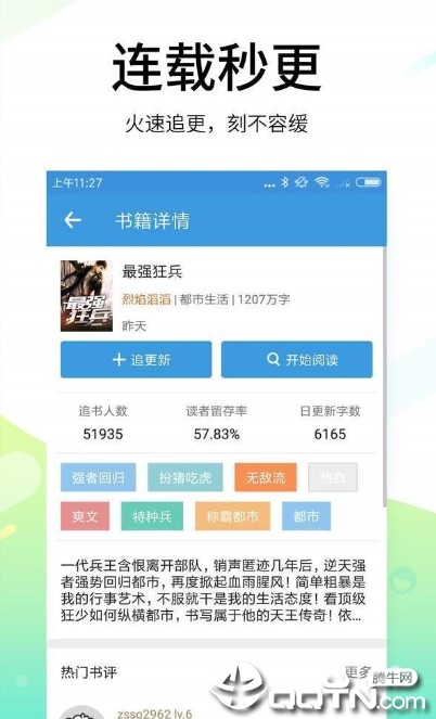 优质书屋图1
