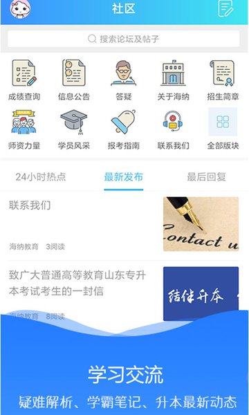海纳学堂图2