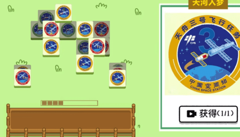 羊了个羊之中国空间站特别版安卓游戏