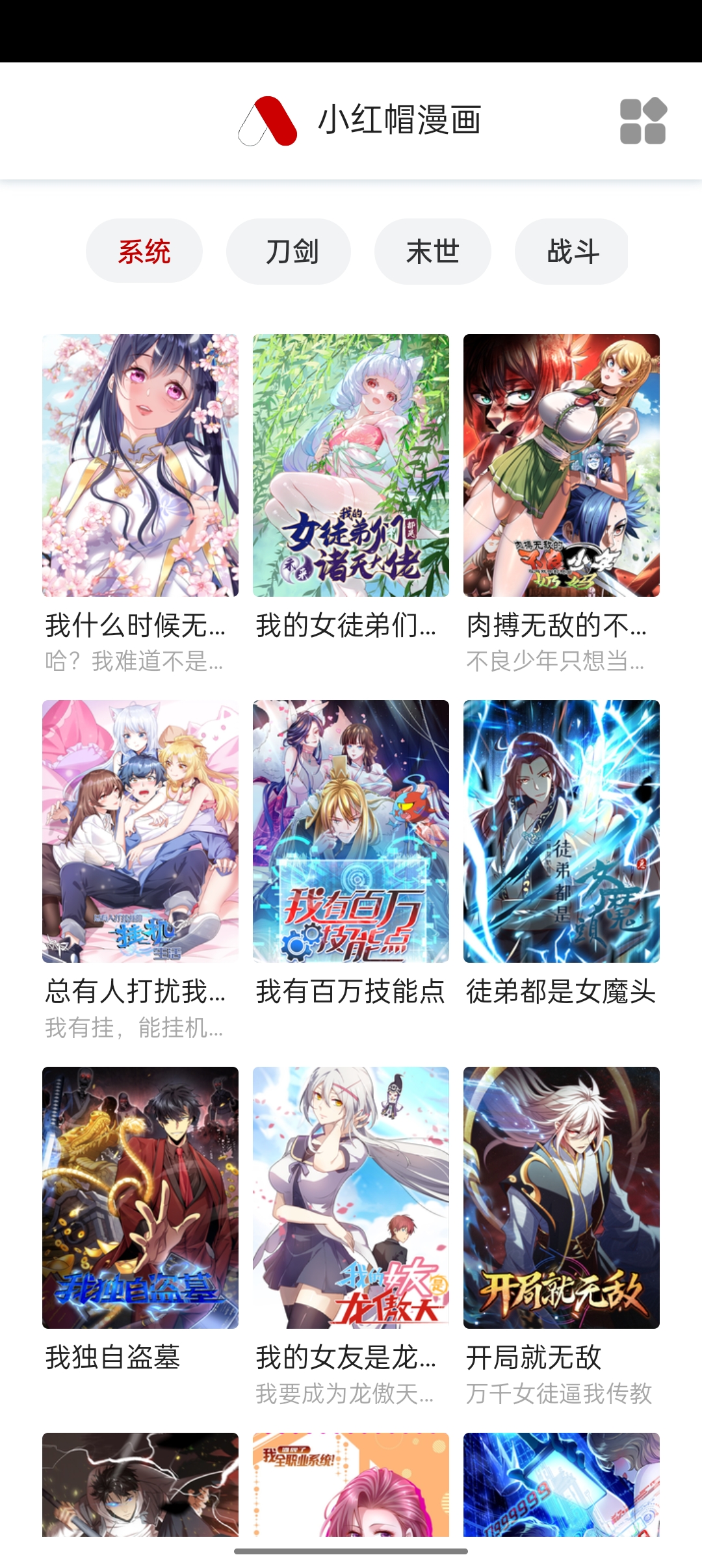 小红帽漫画图4