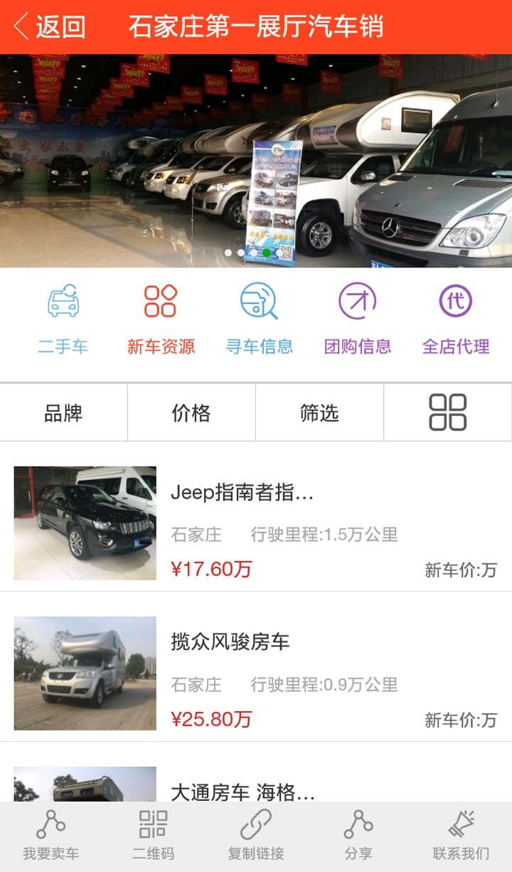 东方车世界图3
