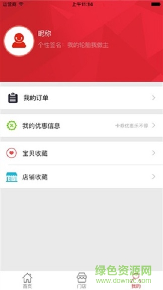 星猴快服图2