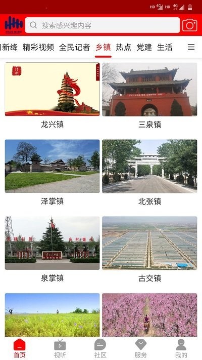 智慧新绛图2