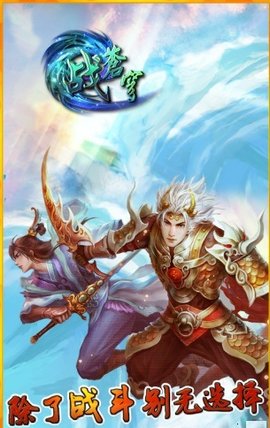 战苍穹内购修改版