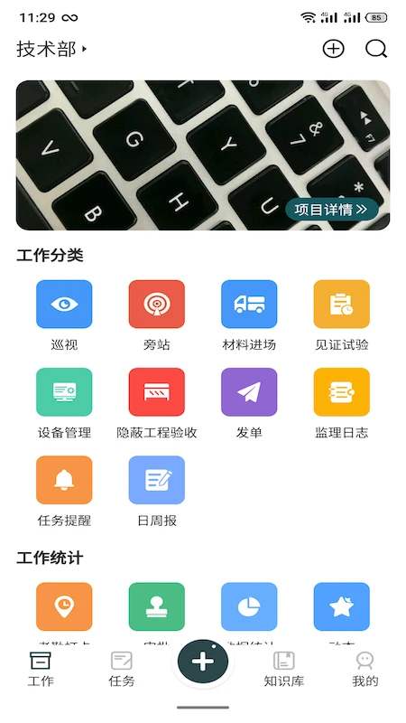 监理拍图3