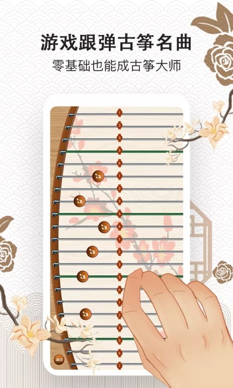 古筝图1