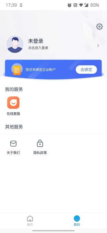 壹人事app图2