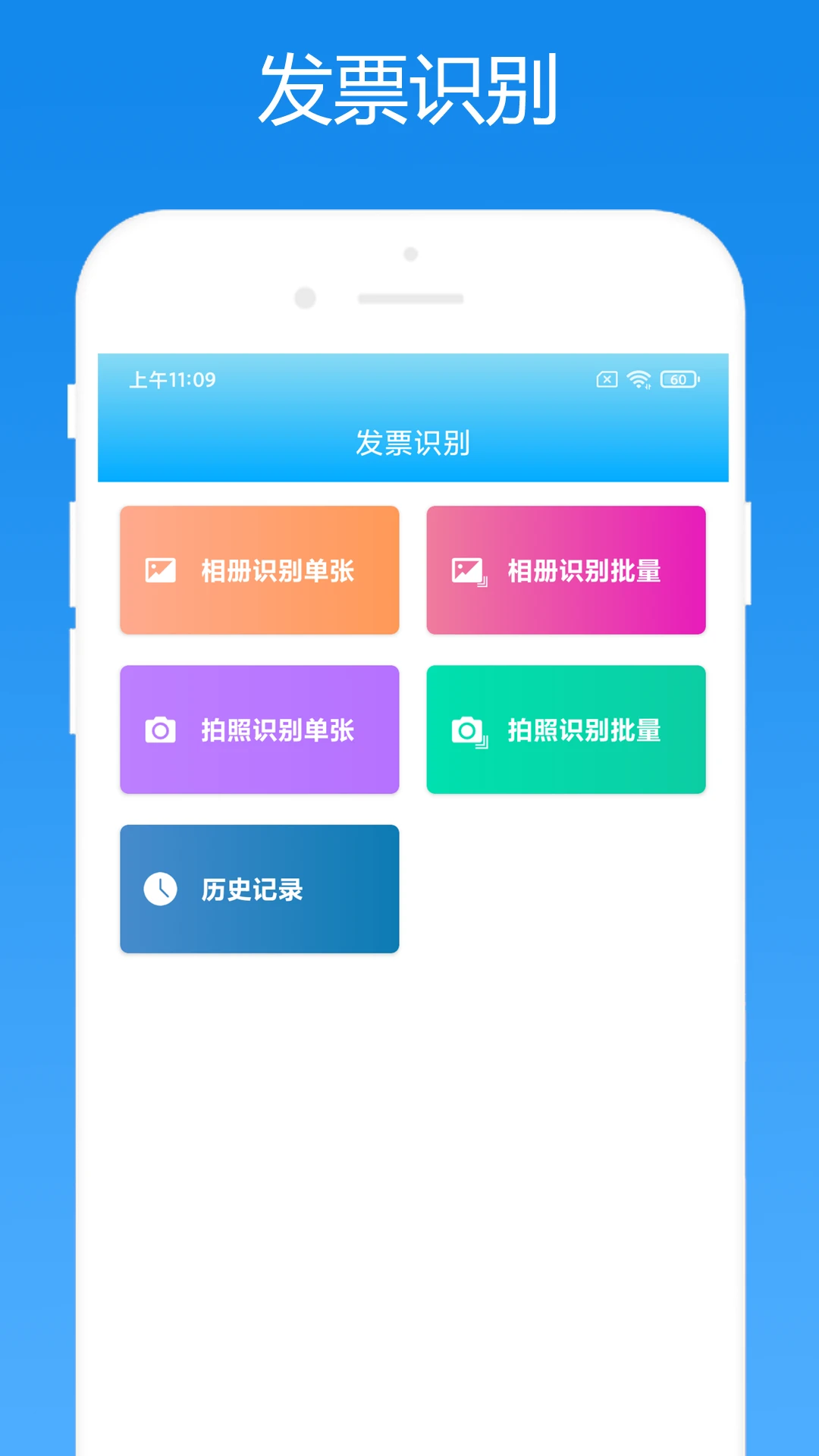 会计助手图1