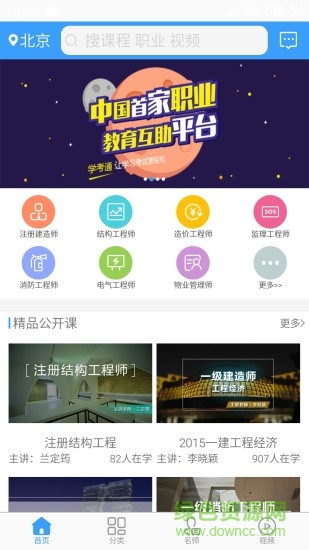 学考通图1
